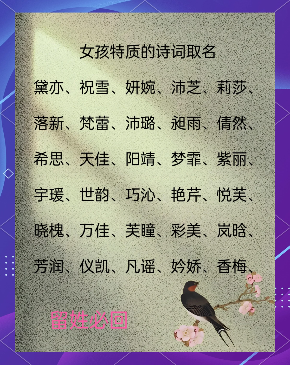 科普展现:带南字网名（带有南字的网名诗意）