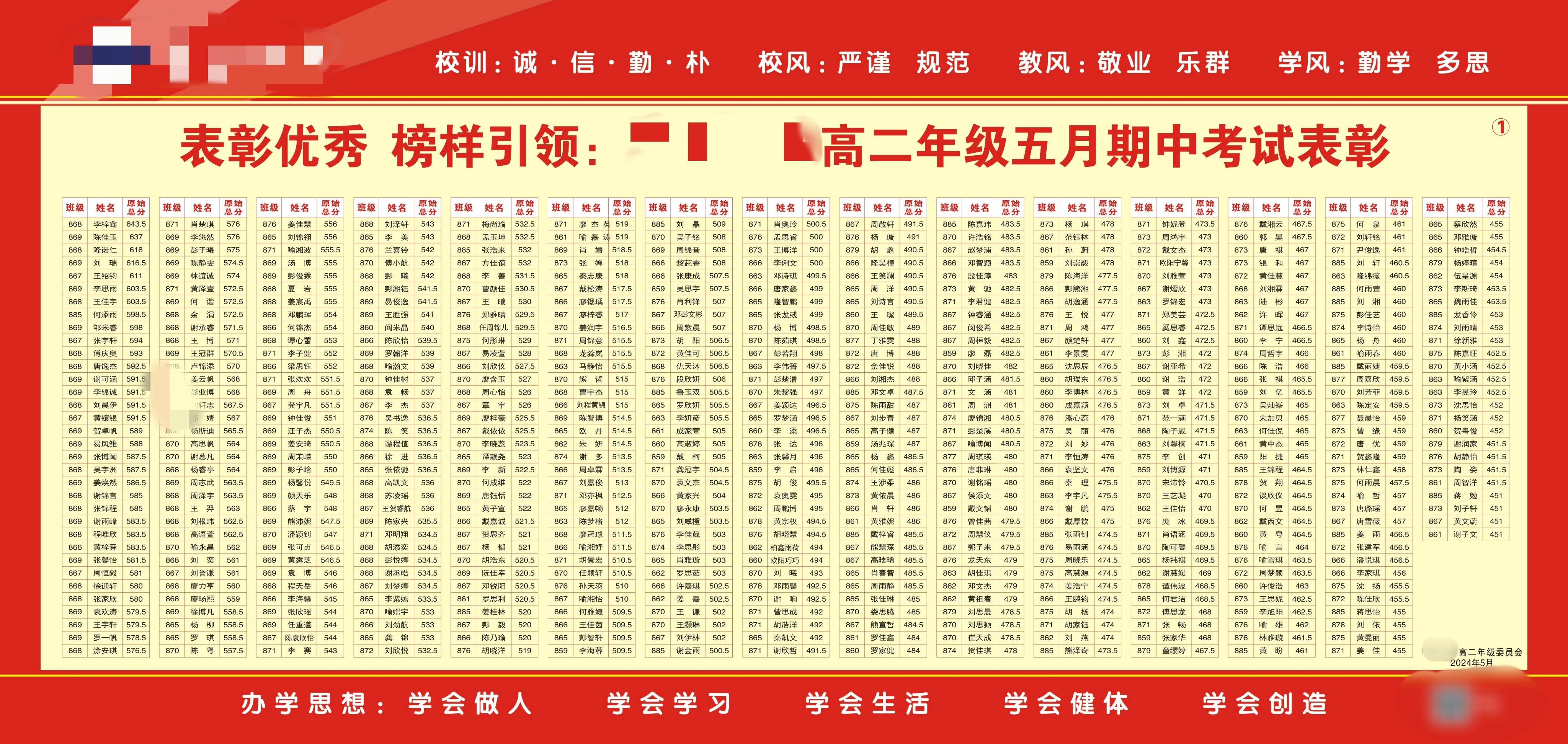 2024新澳免费资料新澳传真