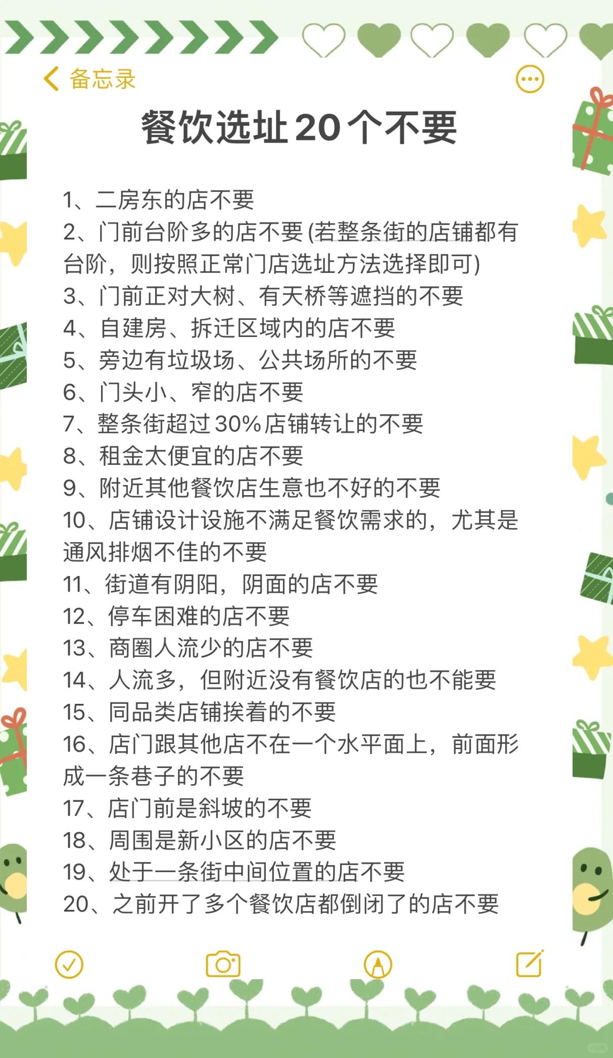 店铺选址风水讲究