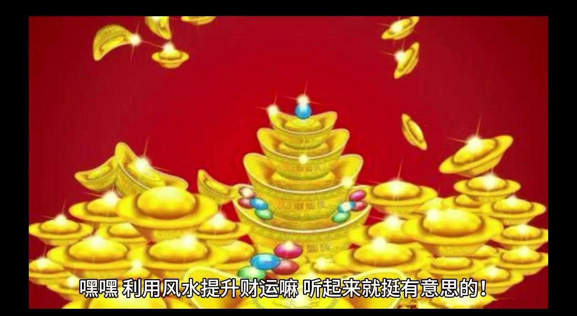 科普展现:什么风水会破财呢（什么风水聚财）