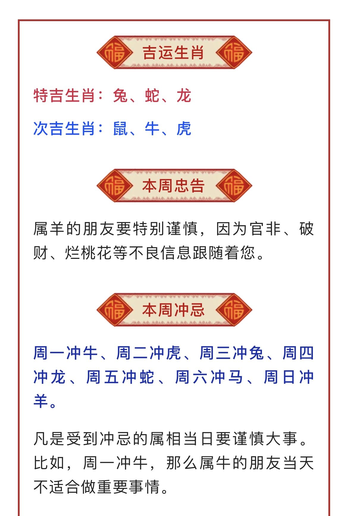 科普展现:本周运势（水瓶座本周运势）
