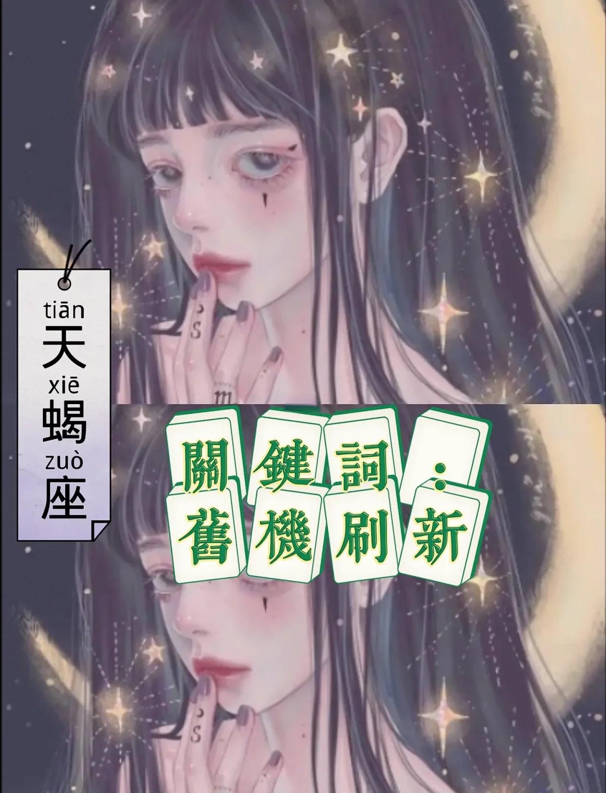 2023年有好事星座有谁呢