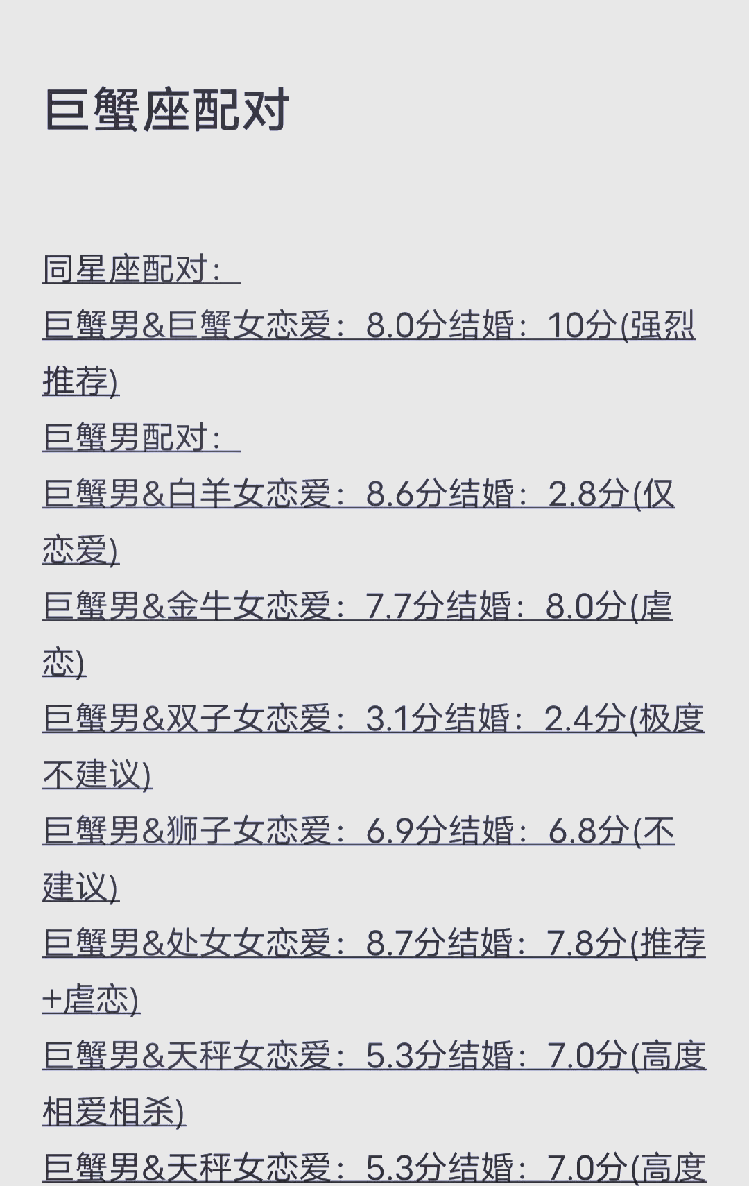 金牛座巨蟹座合适吗在一起