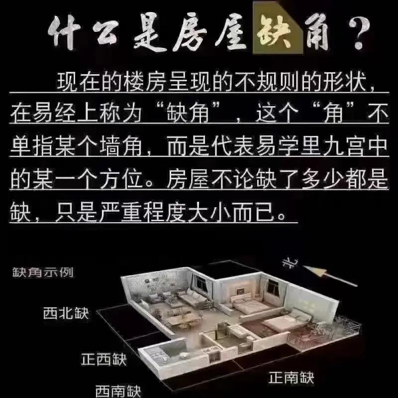 住宅风水禁忌