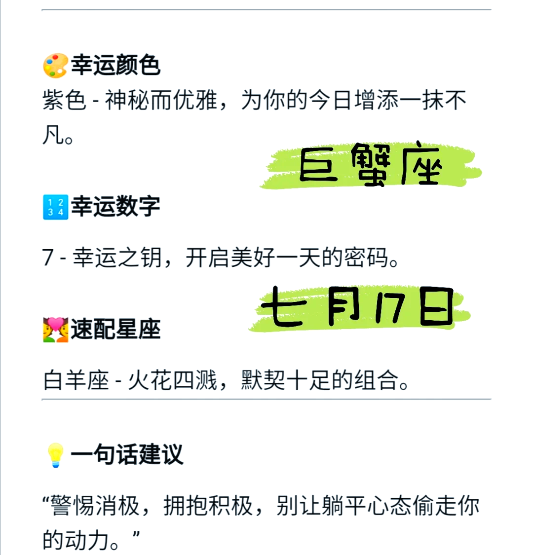巨蟹座今年幸运颜色多少