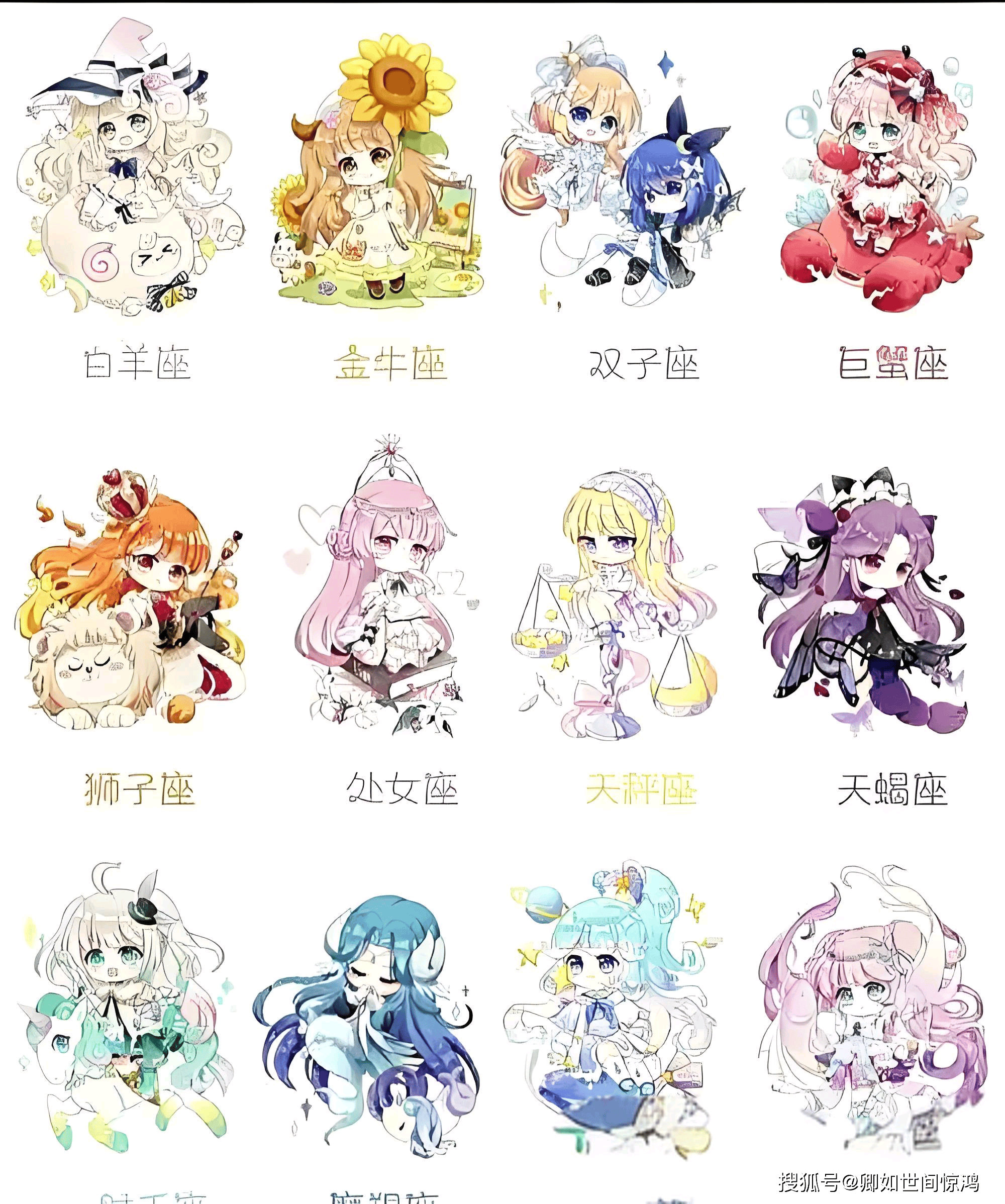 2023年运气特别好星座女