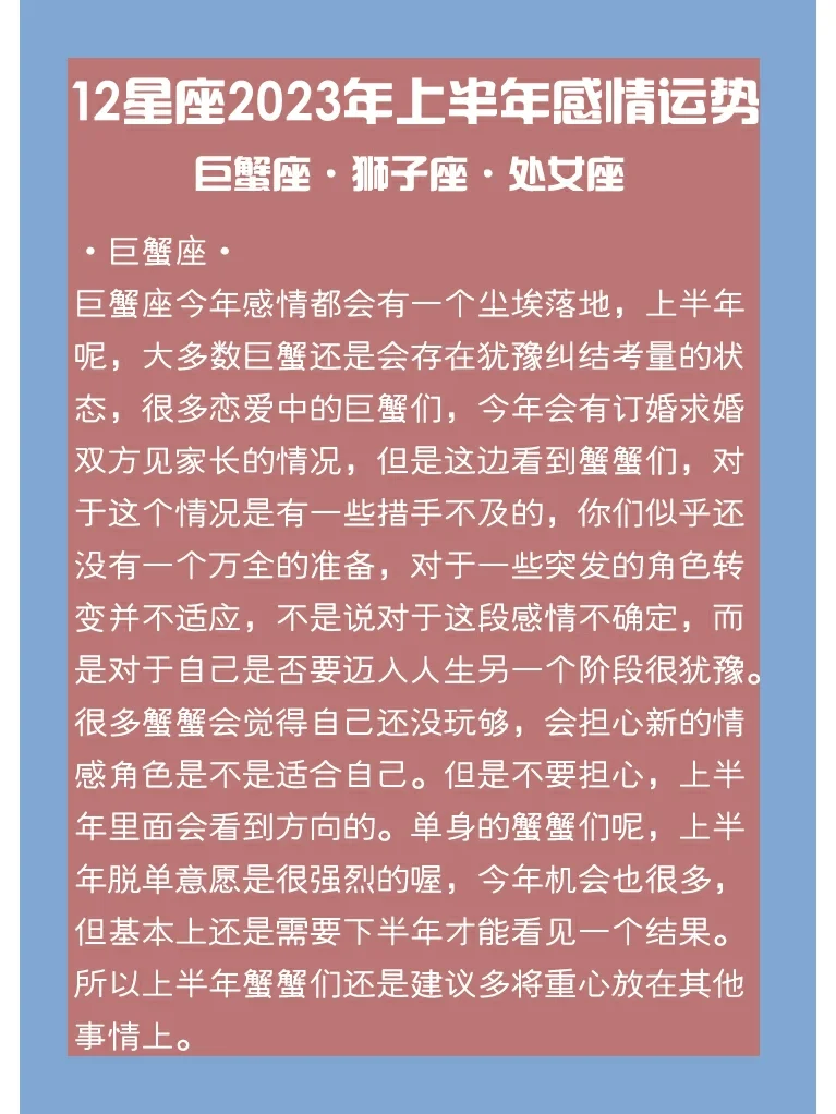 2023年运气不好星座