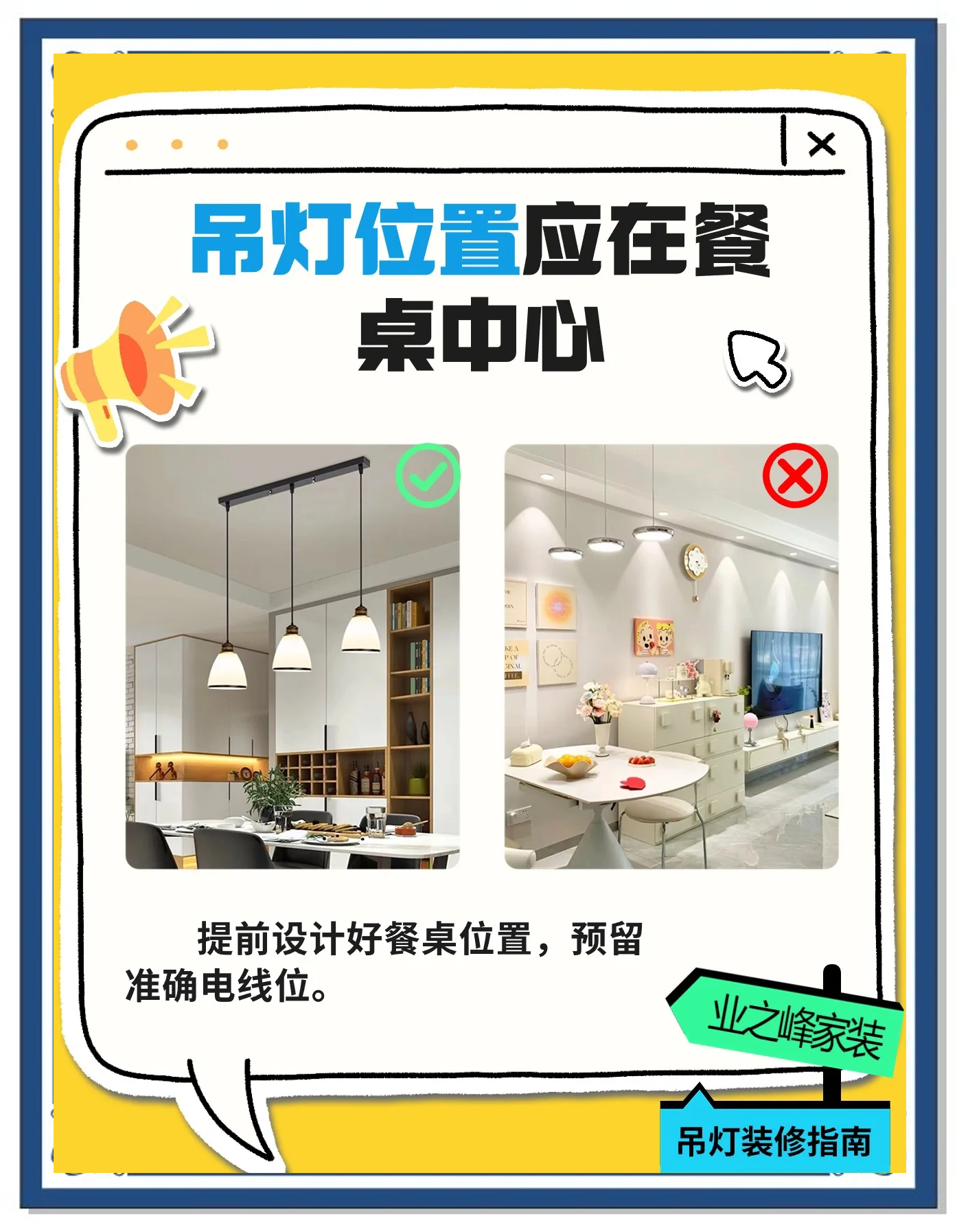 吊灯安装位置讲究