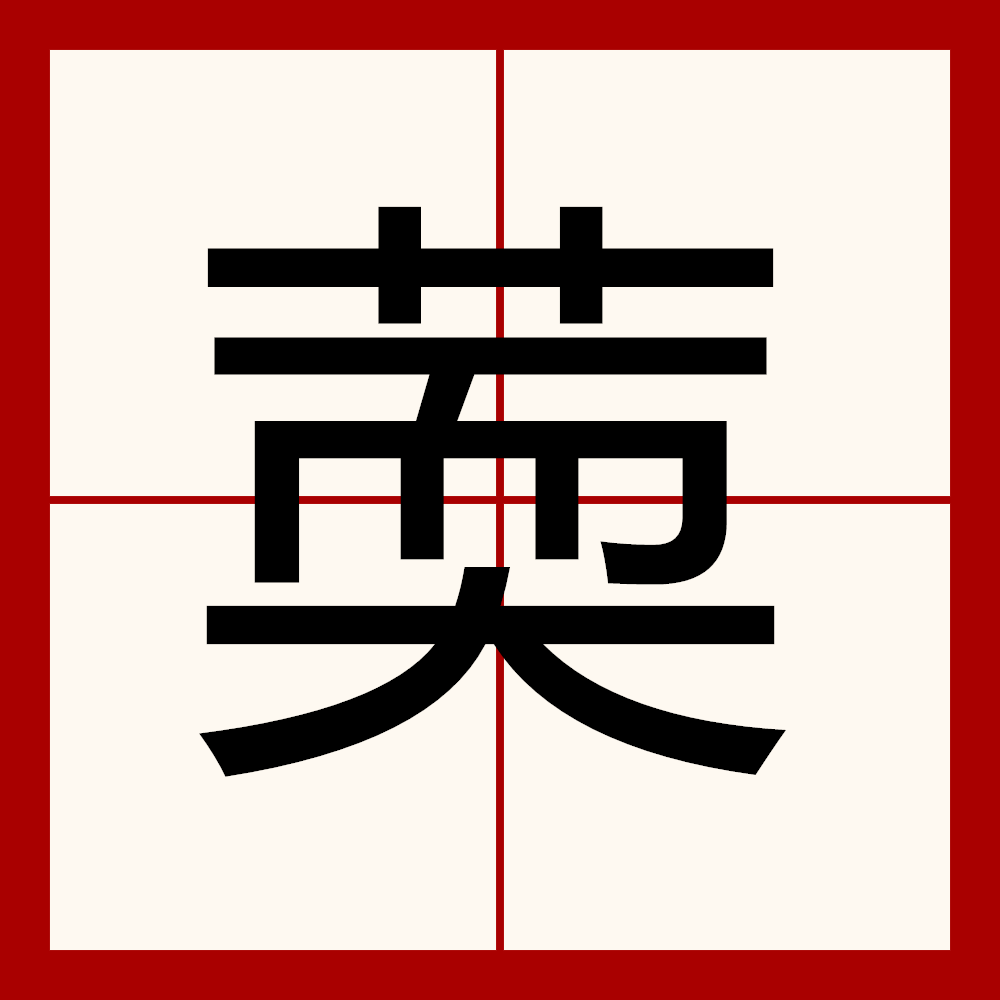 科普展现:张字五行（张的五行含义）
