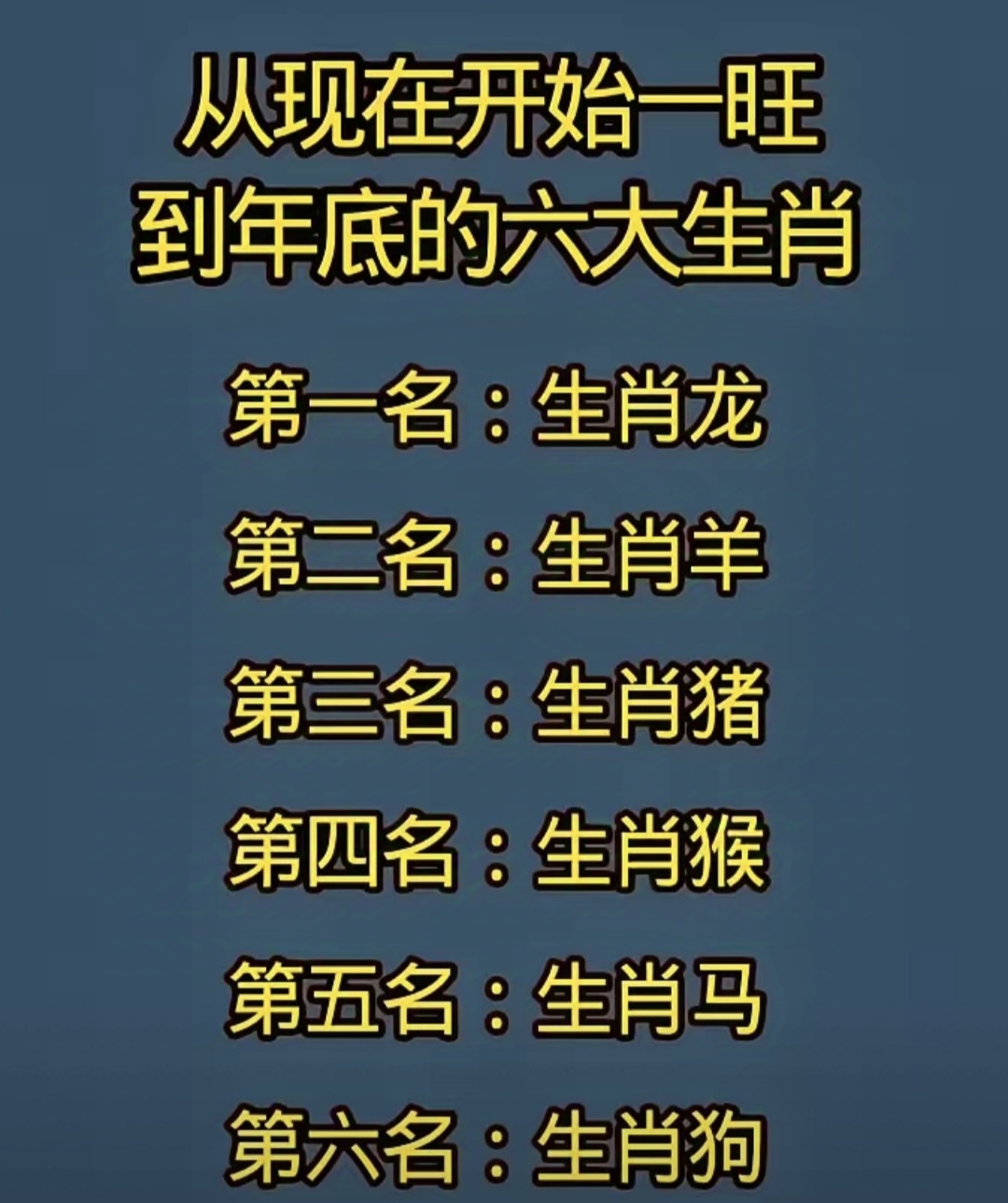 开金花的生肖指哪几个
