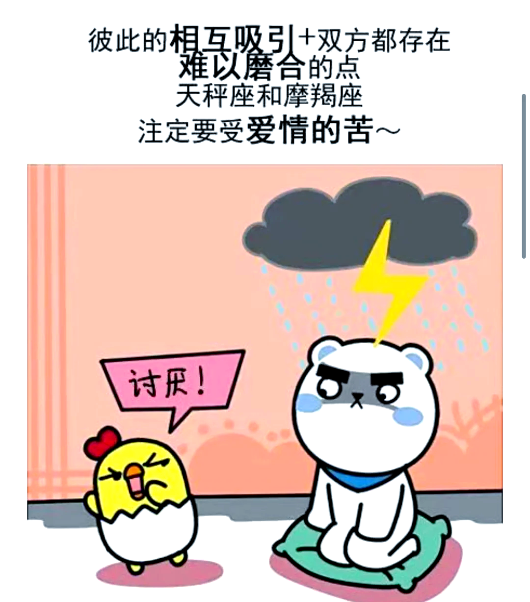 注定纠缠一生星座配对