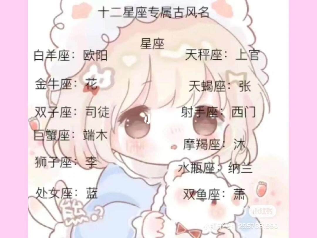 古风点名字