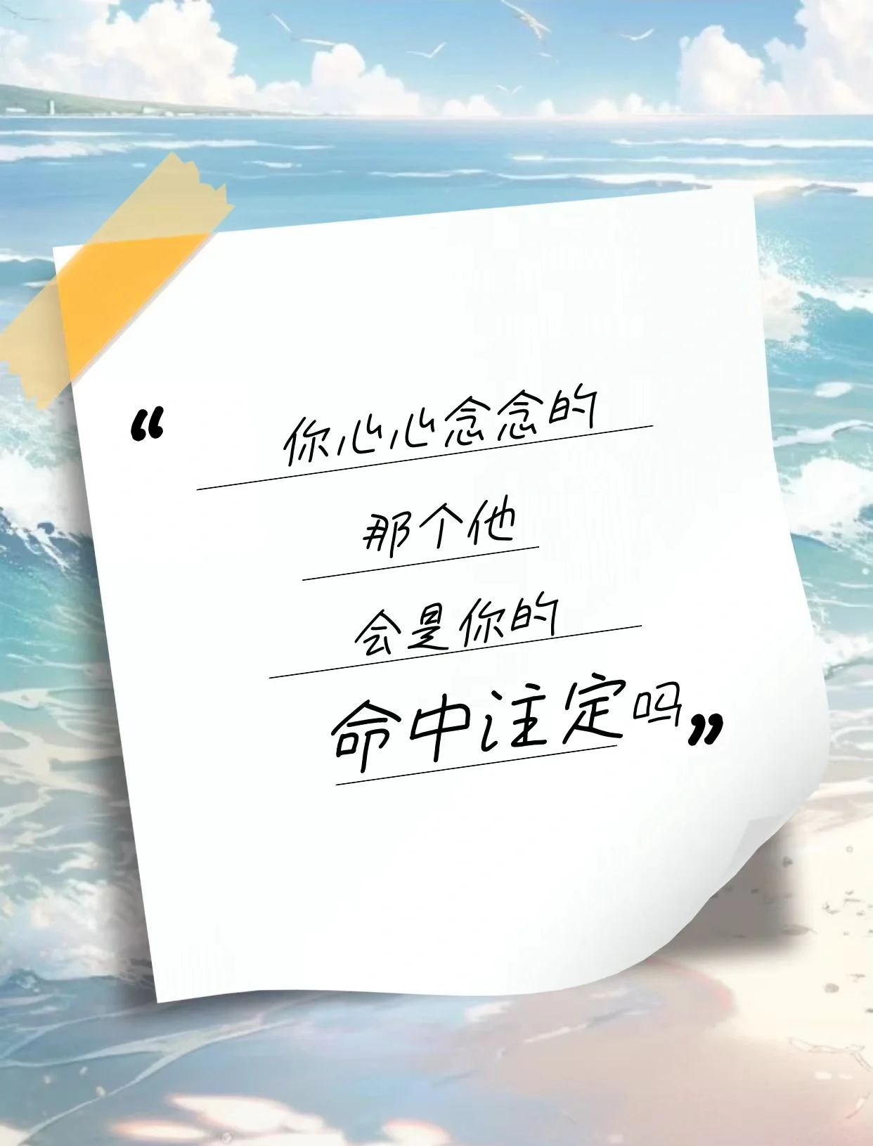 如何给自己算命