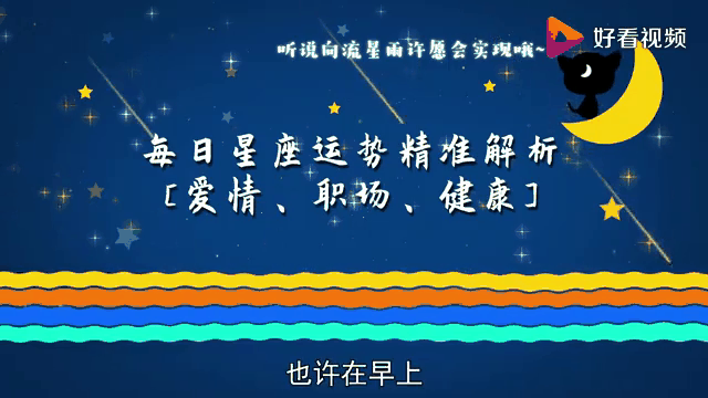 科普展现:白羊座注定错过星座（错过白羊女）