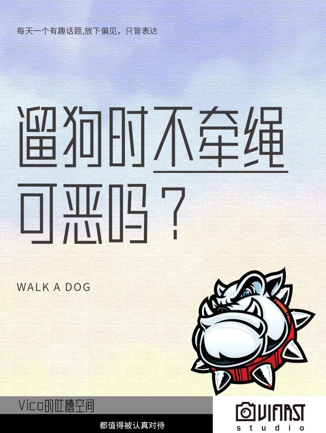 真不会轻易狗带