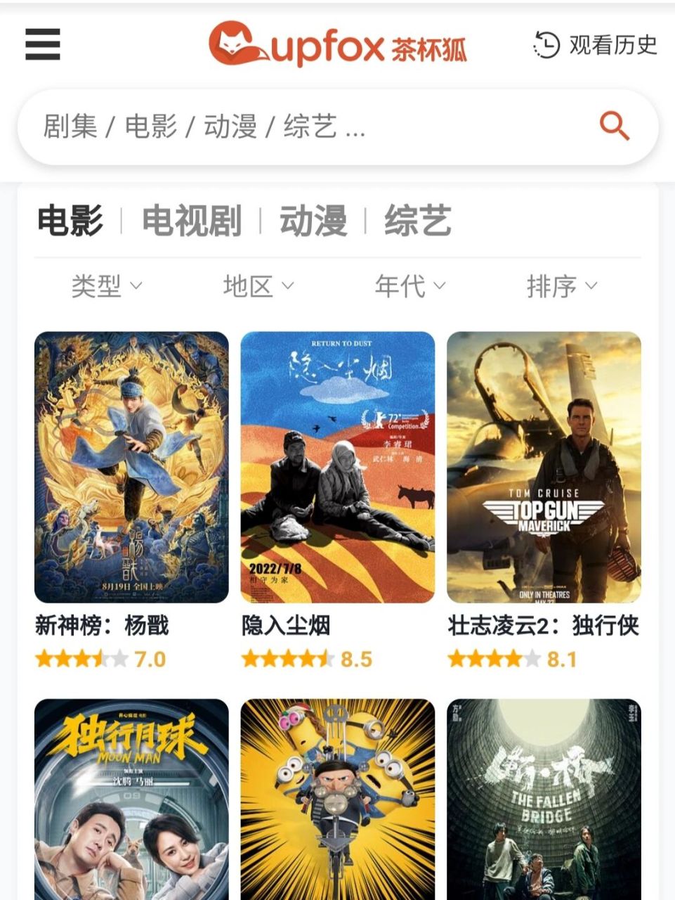 电视电影免费网站