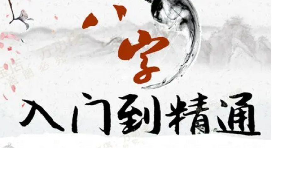 科普展现:算命学习班（算命培训班）