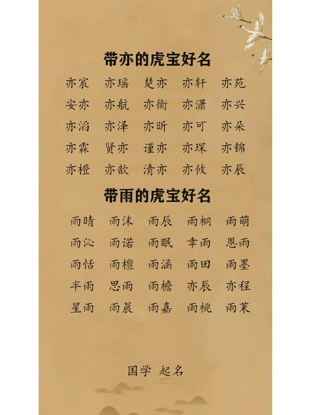 科普展现:个性名字（个性名字男）