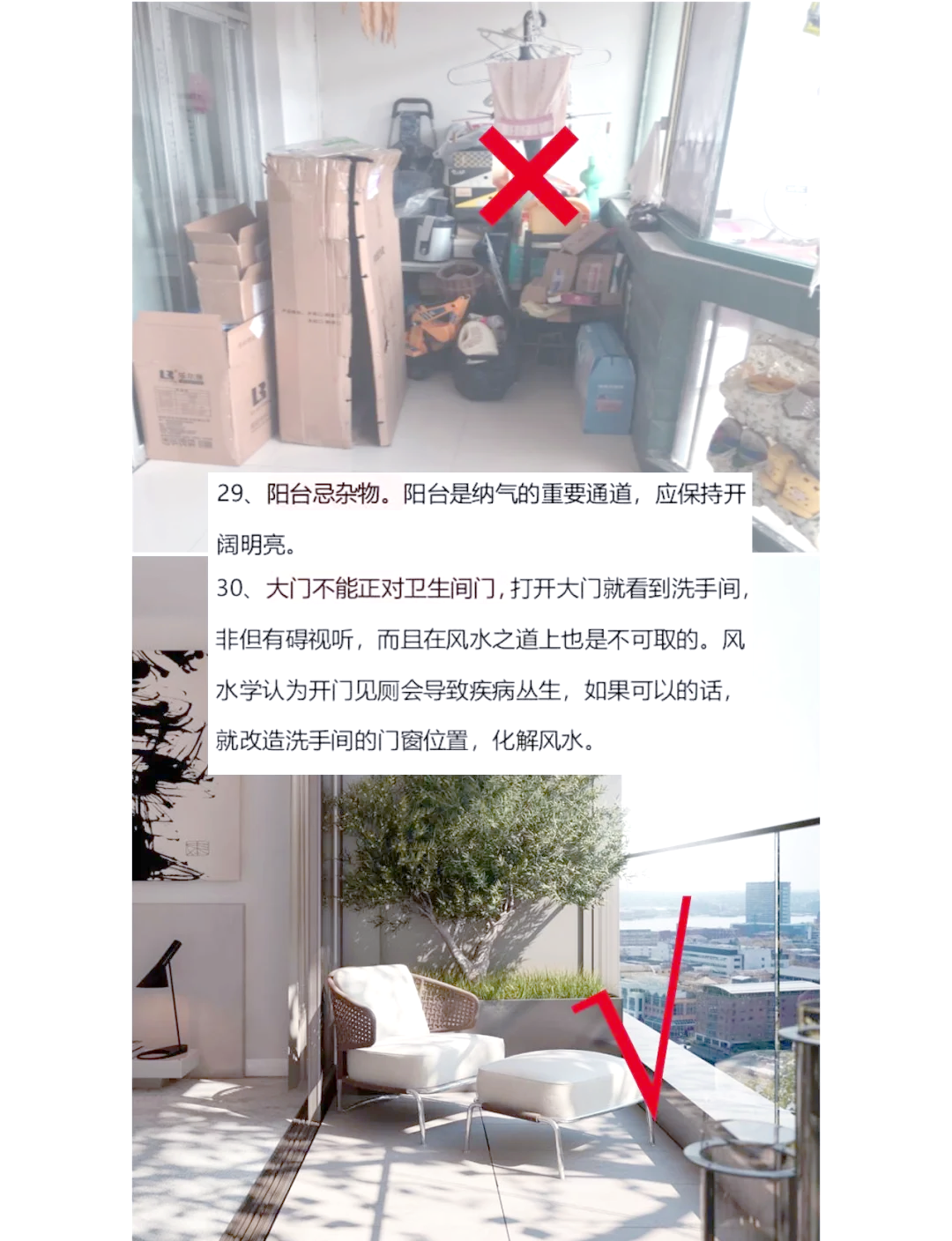 店面装修风水禁忌
