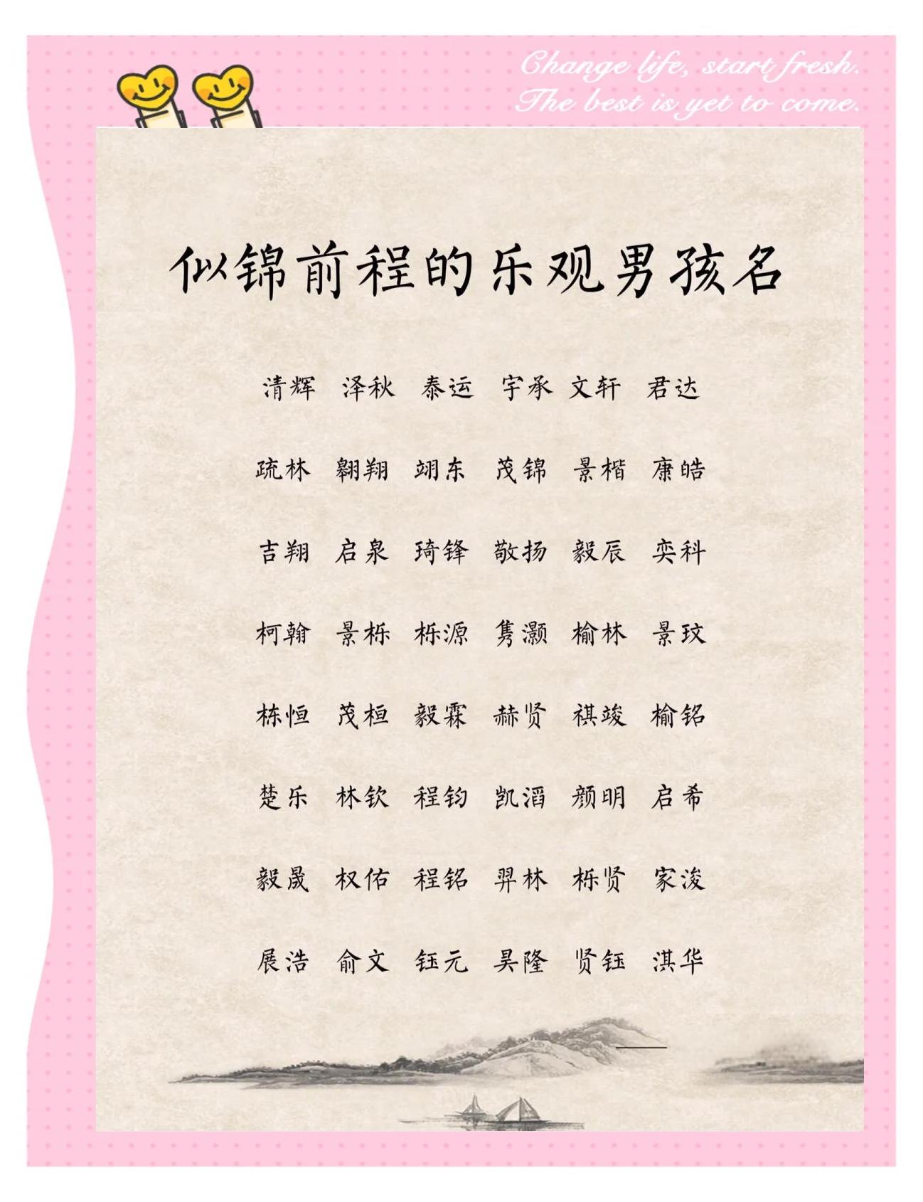 科普展现:毕姓男孩起名（毕姓男孩起名大全）