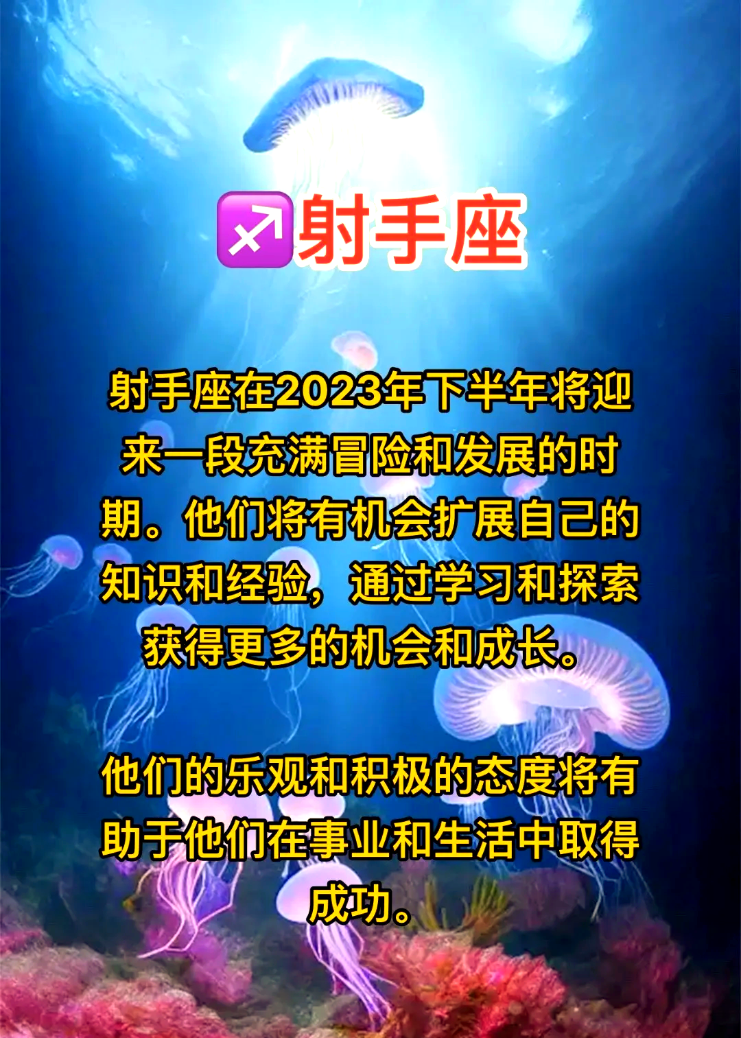 2023年身边小人不断星座