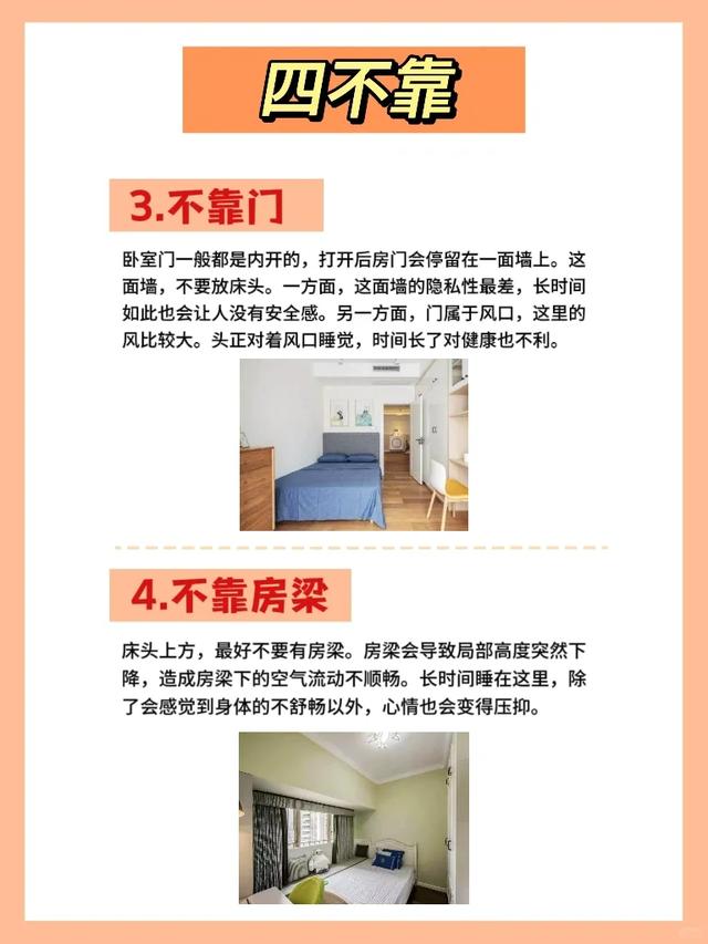 卧室家具风水禁忌
