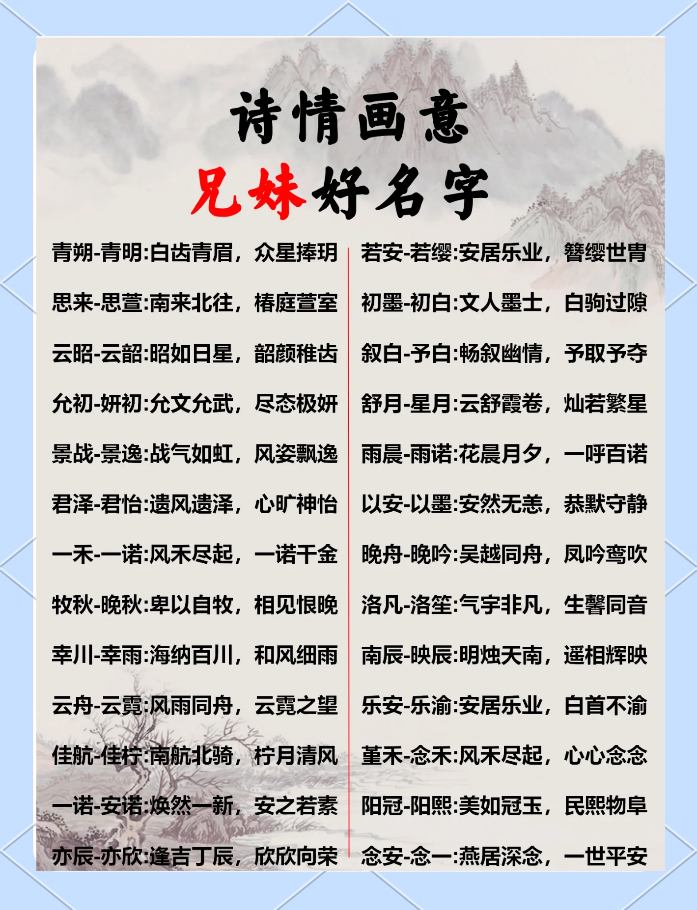 科普展现:比较有诗意名字（较有诗意的名字）