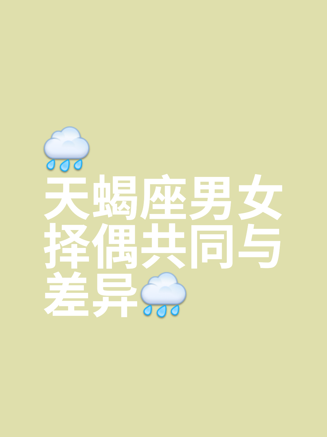 天蝎座事业贵人星座