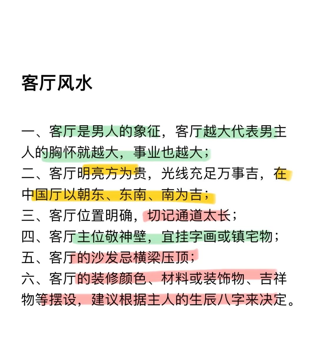 旺男人事业风水