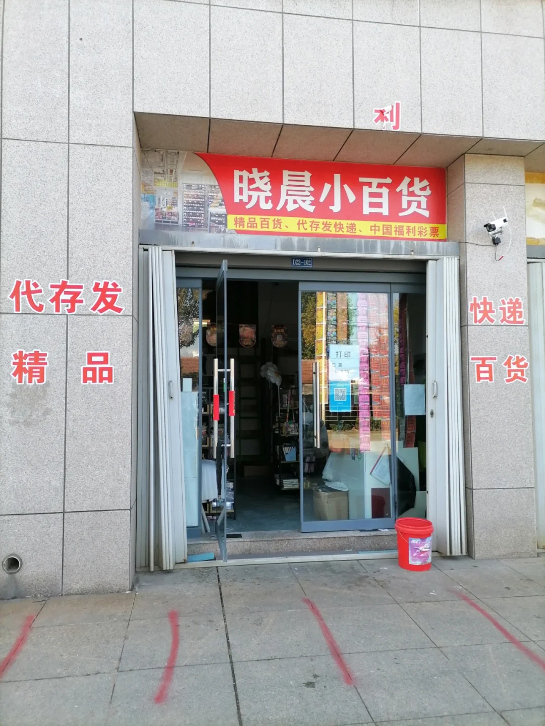 科普展现:百货店取名（百货店取名字）