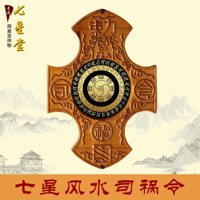 风水化煞吉祥物