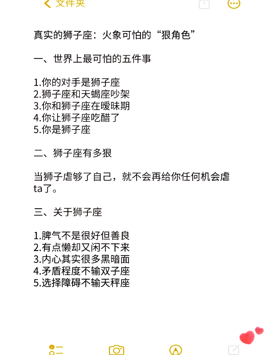 狠起来弄死你星座女
