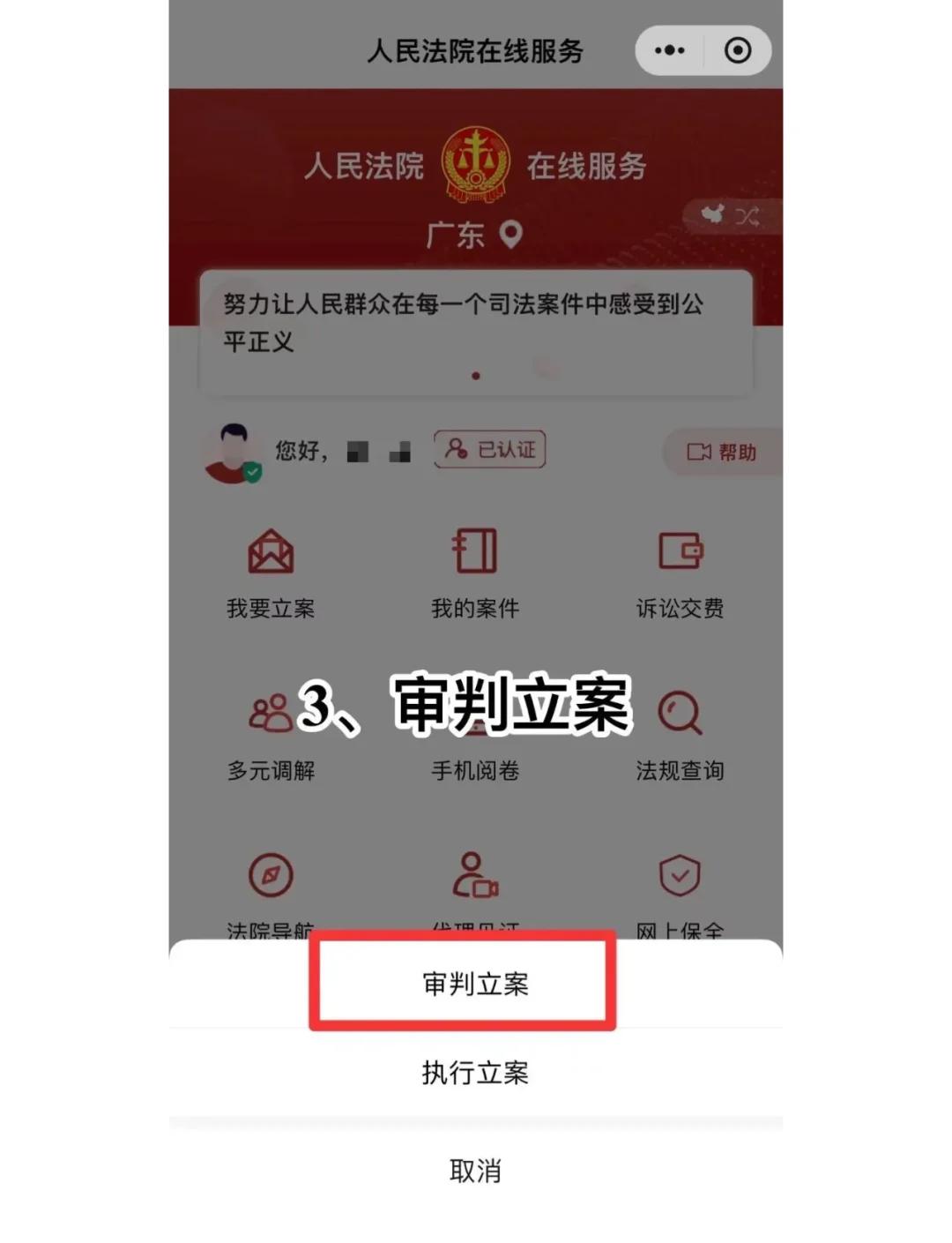 通过姓名找人