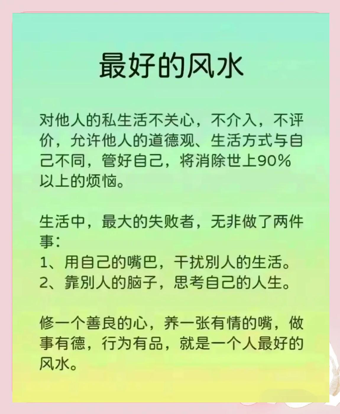 不利事业风水