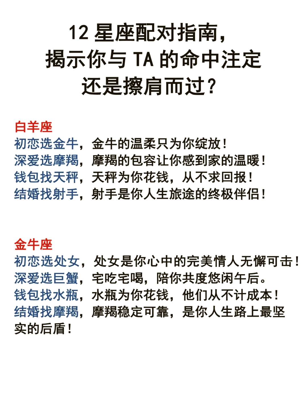 能被金牛座深爱一生星座