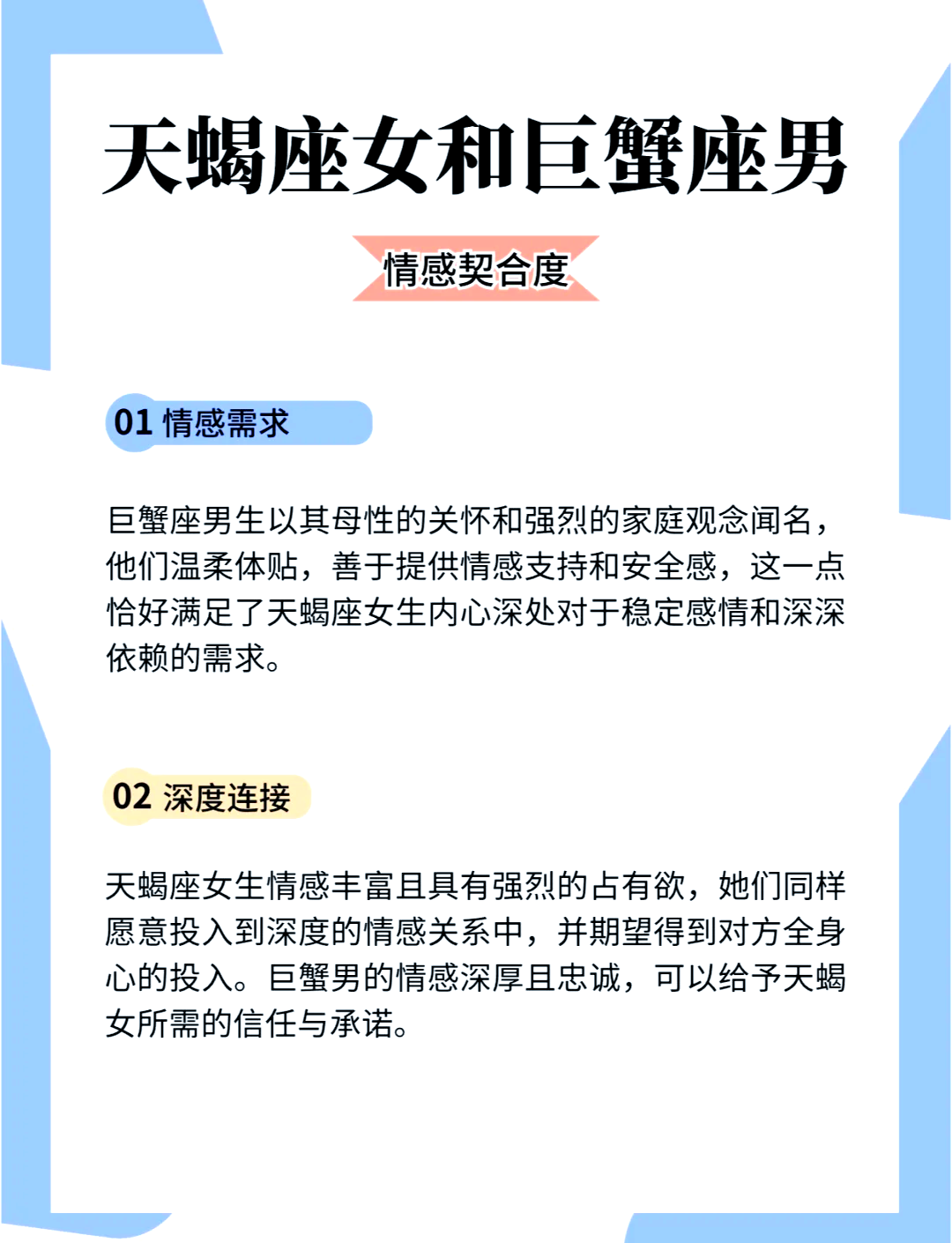 巨蟹男会死在哪个星座