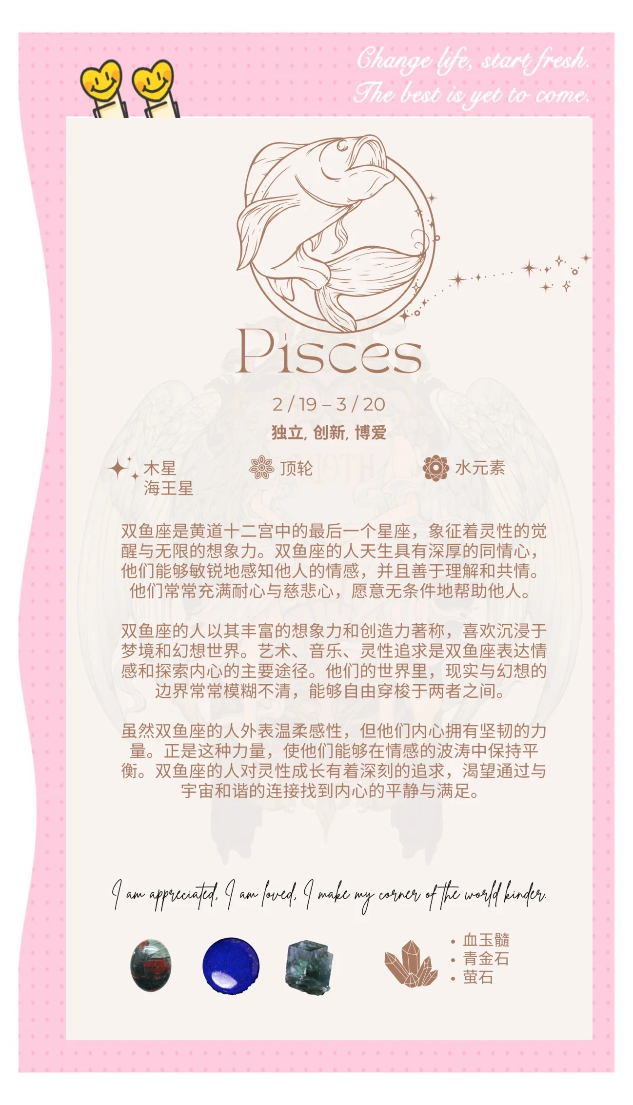 被伤害才会彻底觉醒星座