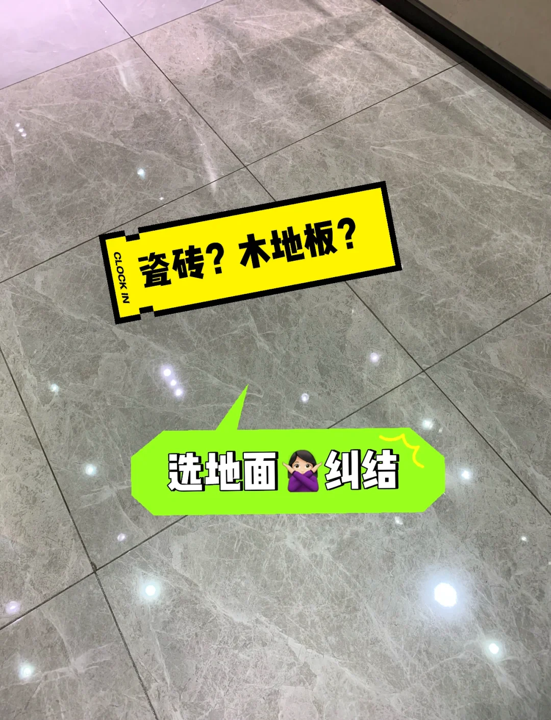 如何选择毛坯房