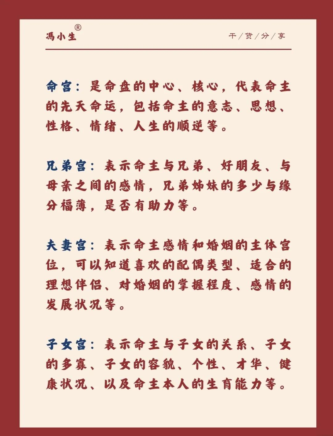 免费紫微十二宫命格详批