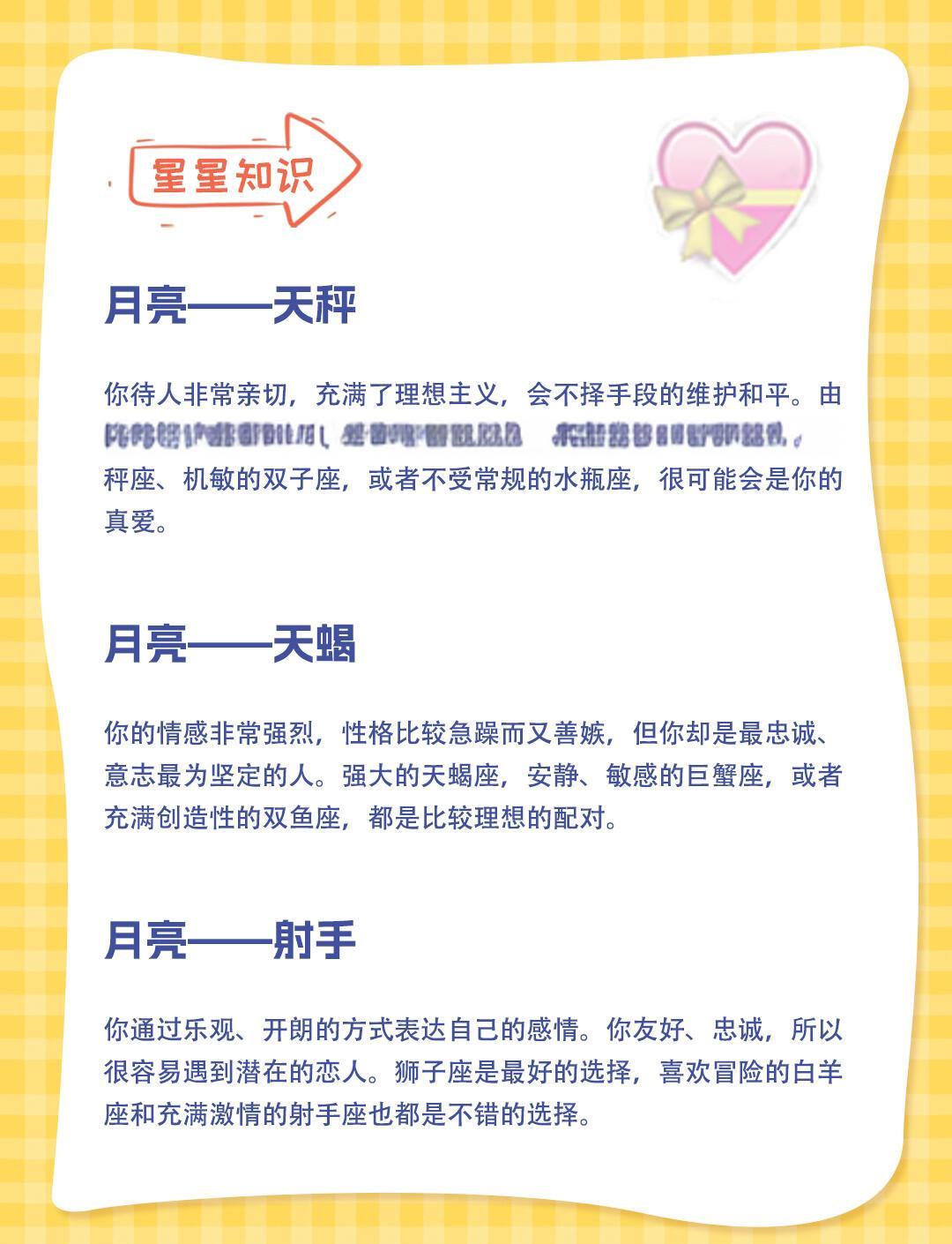 月亮星座怎么查
