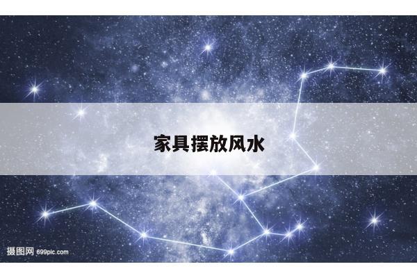 风水 第9页