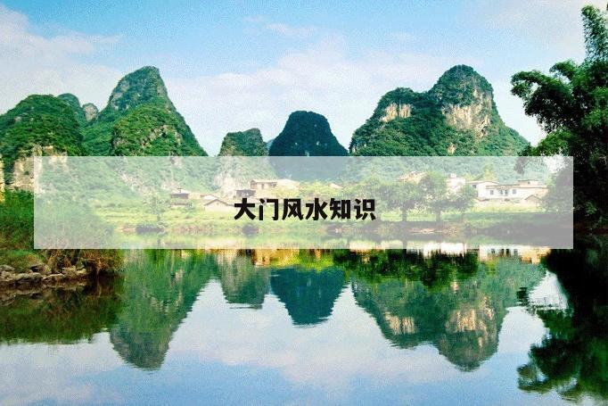 风水 第3页