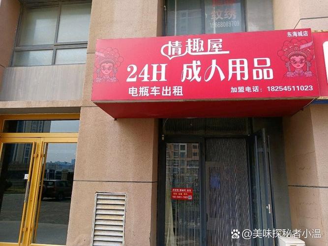 成人情趣用品哪个平台好卖,成人情趣用品哪个平台好卖点