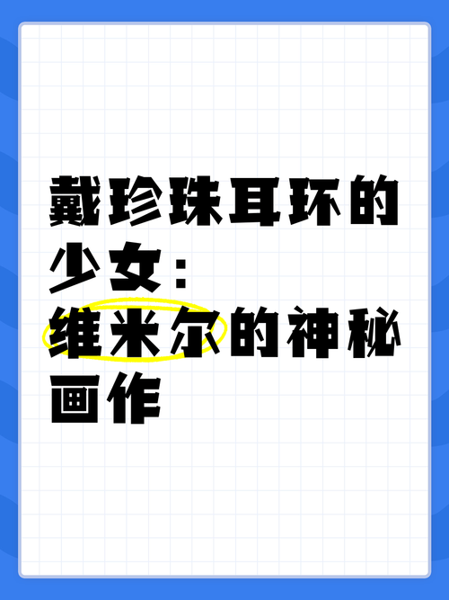 戴珍珠耳环的少女,戴珍珠耳环的少女作者