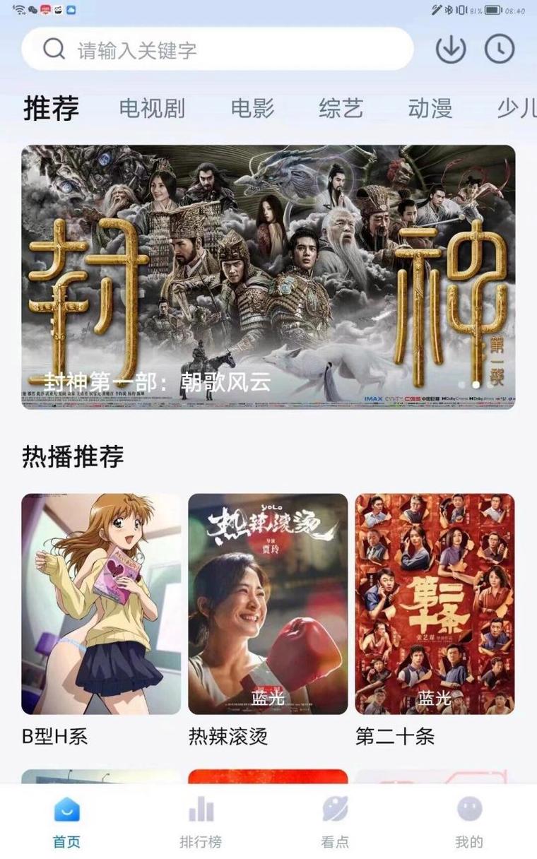 追剧免费软件推荐不卡,追剧免费软件推荐不卡下载
