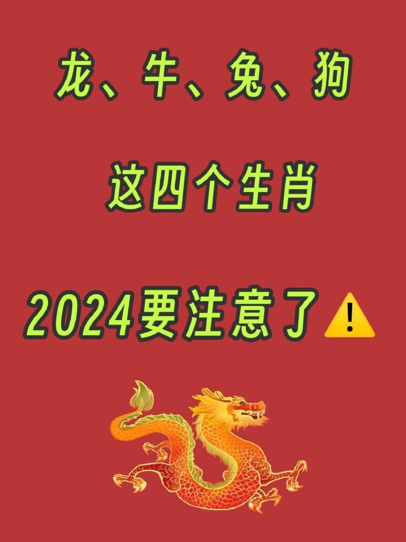龙到牛报正确答案,龙到牛报是什么意思