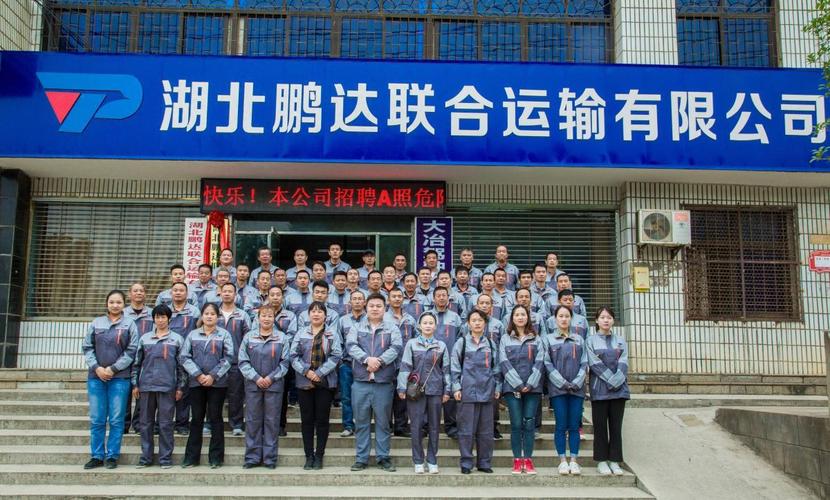 货运公路运输公司,货运公路运输公司有哪些