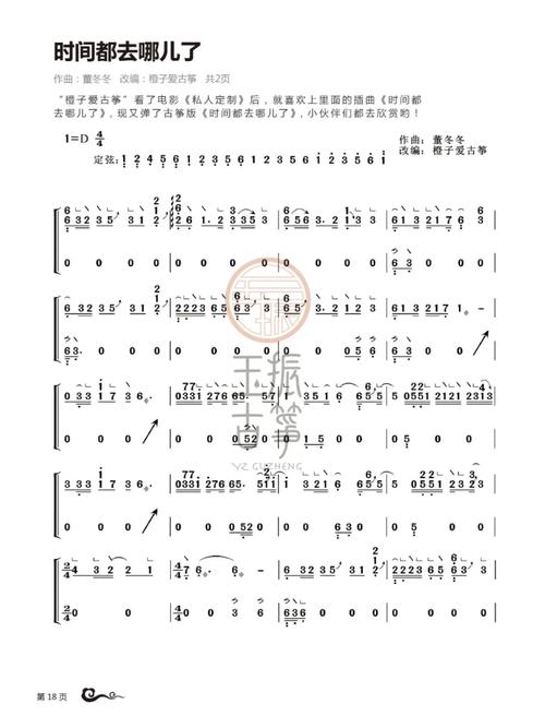时间去哪儿了,时间去哪儿了原唱歌曲