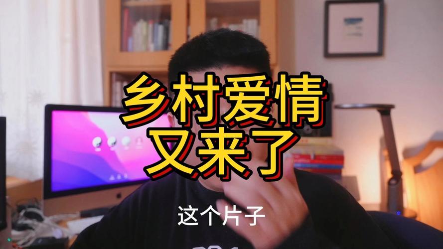 乡村爱情十七部第一集免费观看,乡村爱情十七部第一集免费观看下载视频