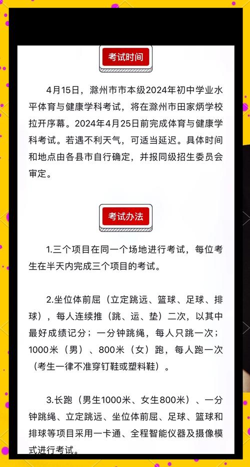 体育怎么提分,体育怎么提分中考最有效的方法